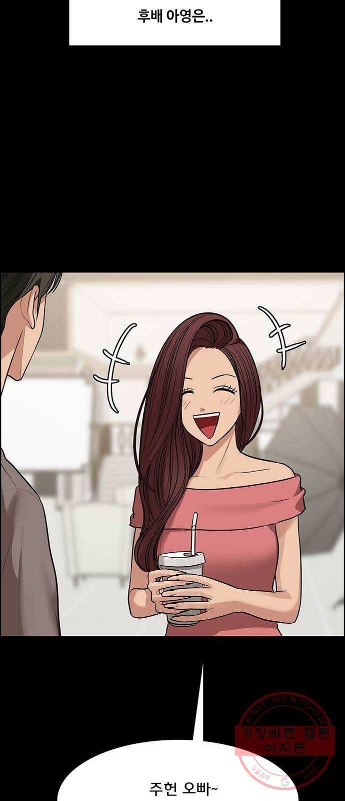여신강림 187화 47