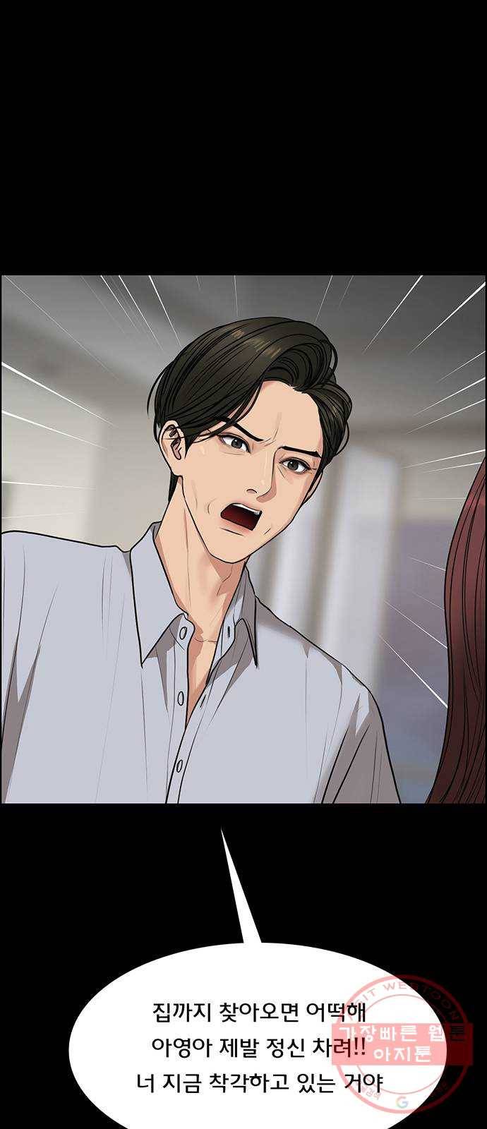 여신강림 187화 52