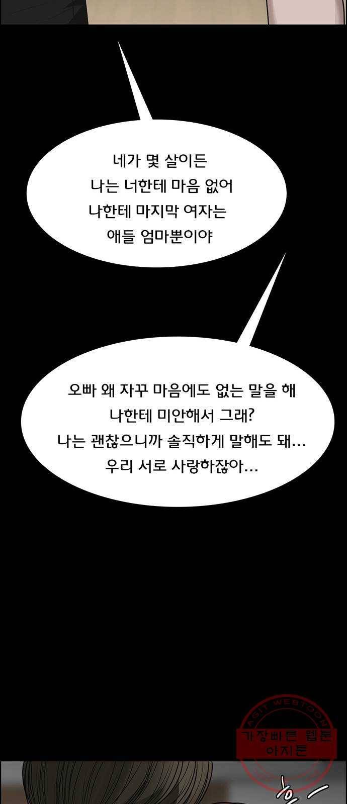 여신강림 187화 55