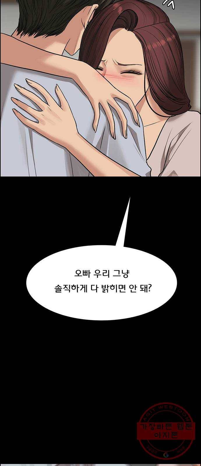 여신강림 187화 56