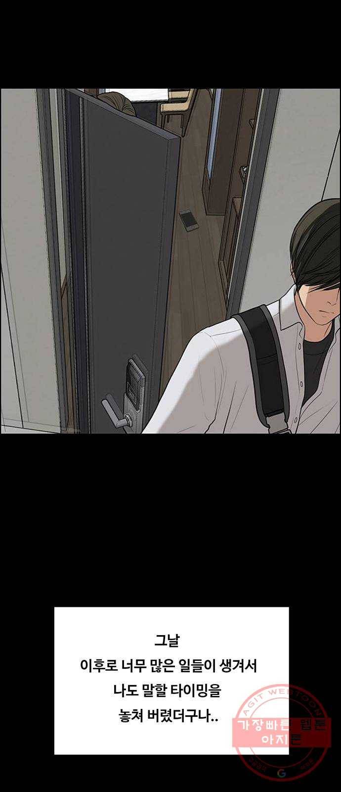 여신강림 187화 61