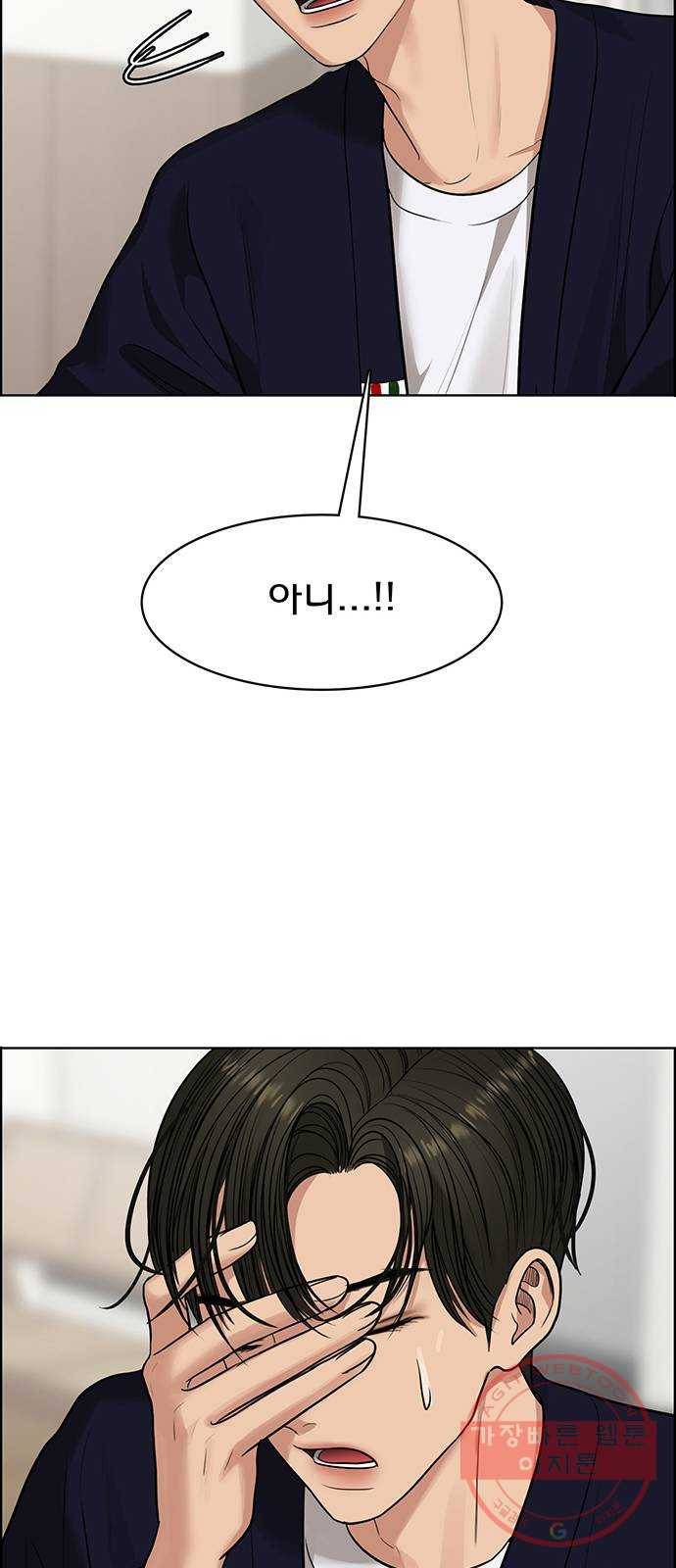 여신강림 187화 63