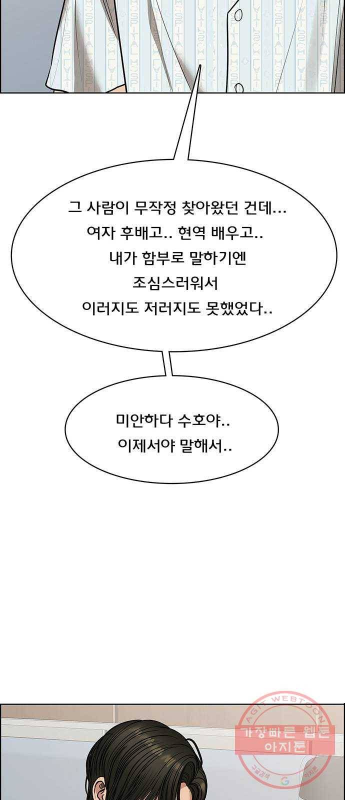 여신강림 187화 65