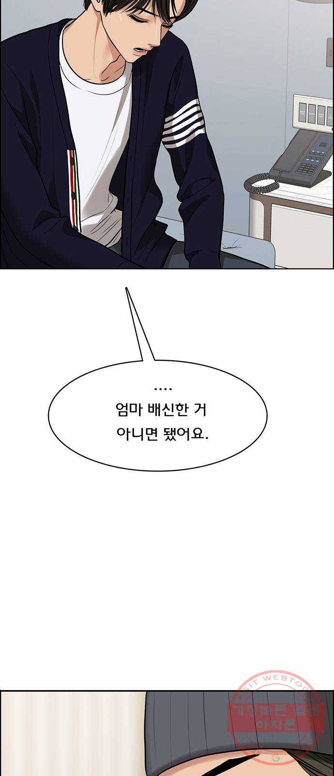 여신강림 187화 66