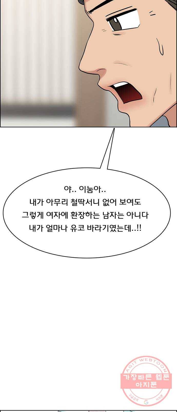 여신강림 187화 67