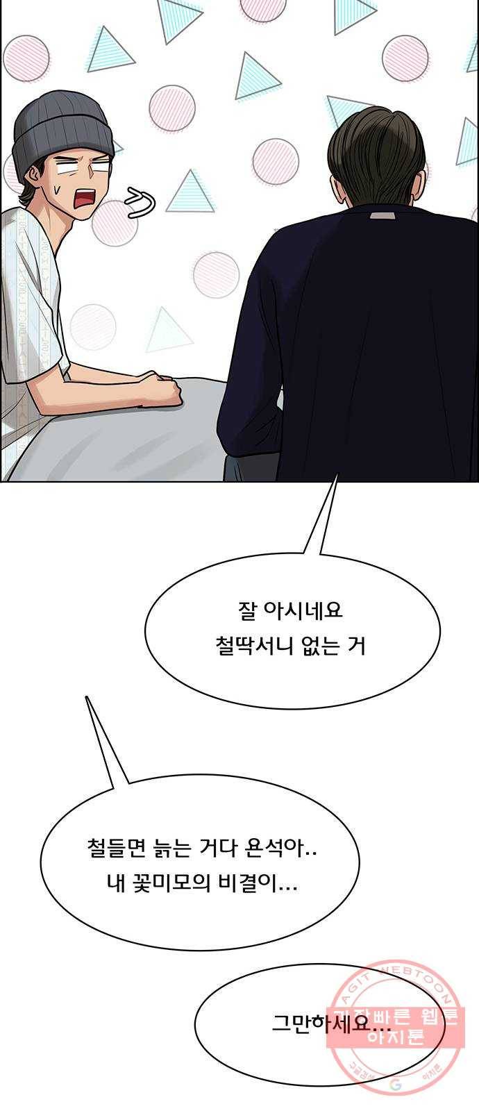 여신강림 187화 68