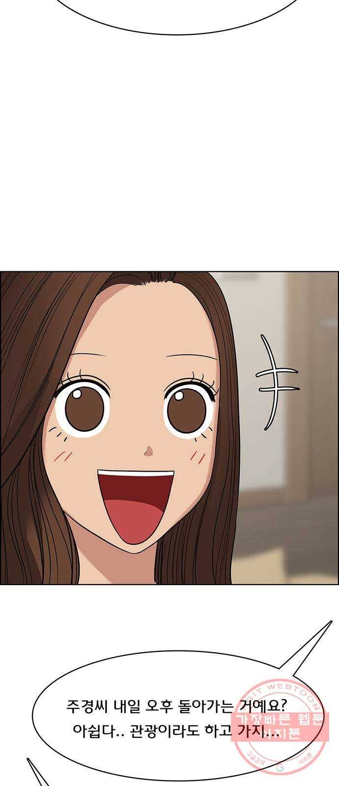 여신강림 187화 72
