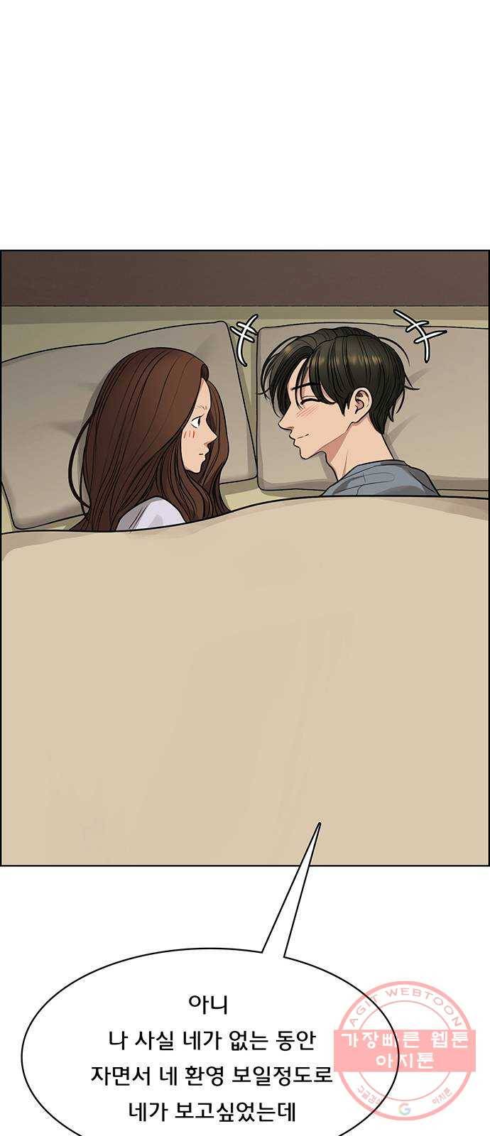 여신강림 187화 77