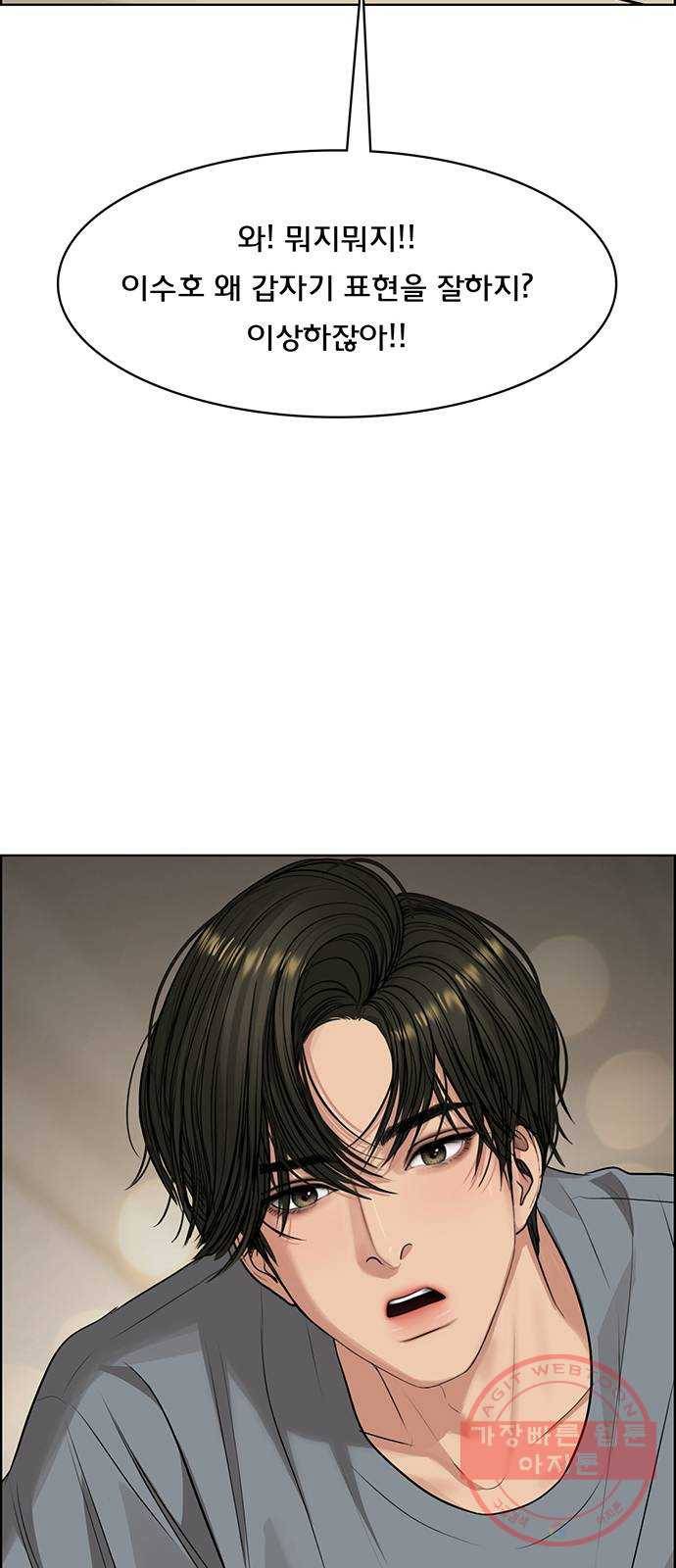 여신강림 187화 79