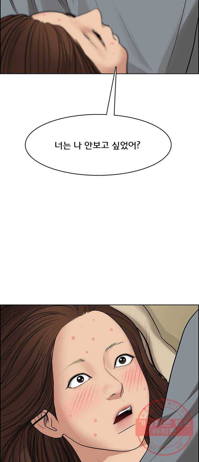 여신강림 187화 80