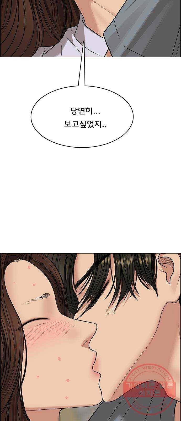여신강림 187화 81