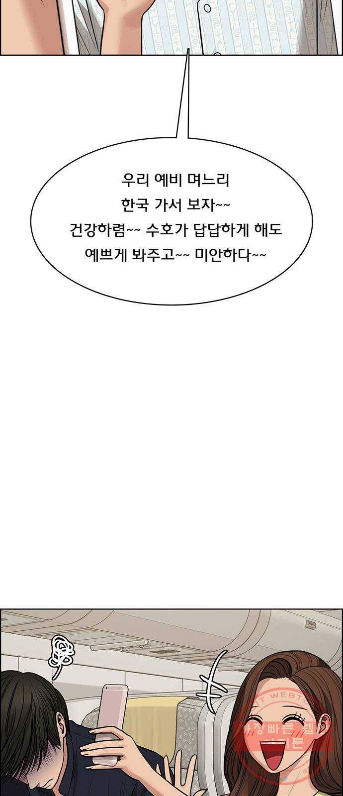 여신강림 187화 84