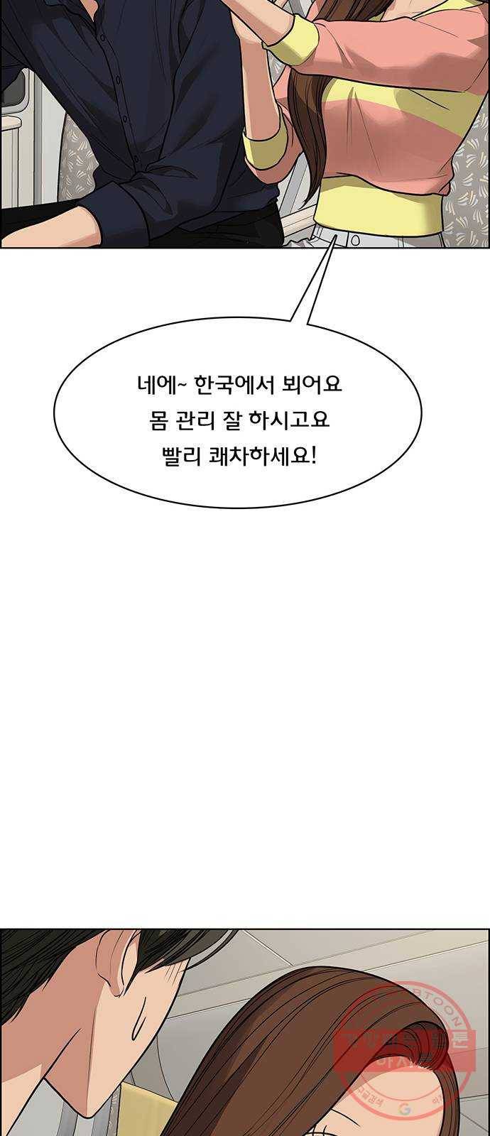 여신강림 187화 85
