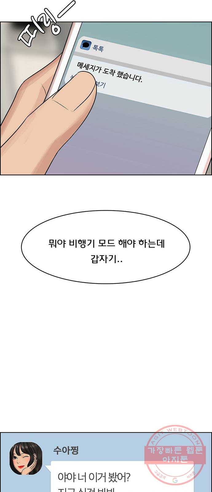 여신강림 187화 87