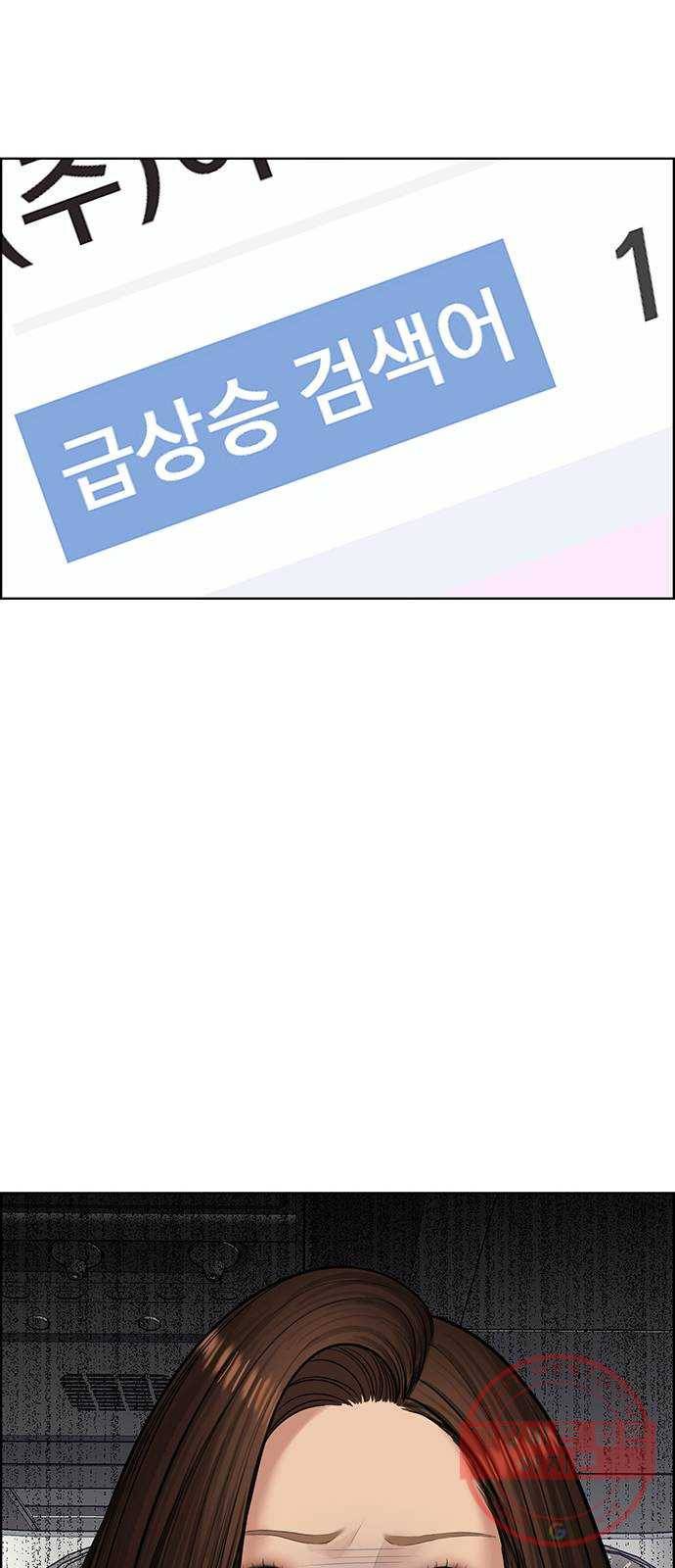 여신강림 187화 89