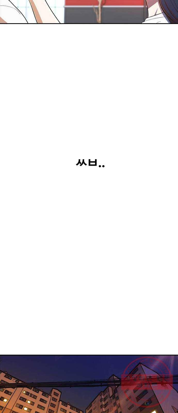 랜덤채팅의 그녀! 213. by the way 5