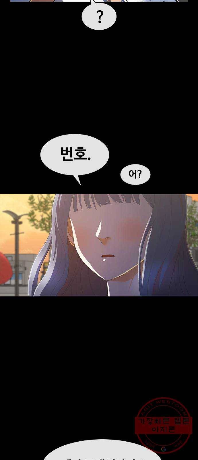 랜덤채팅의 그녀! 213. by the way 13