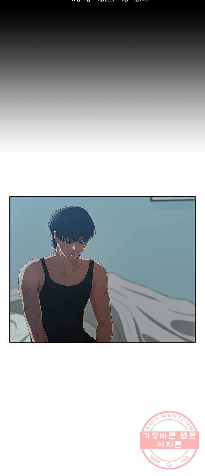 랜덤채팅의 그녀! 213. by the way 16