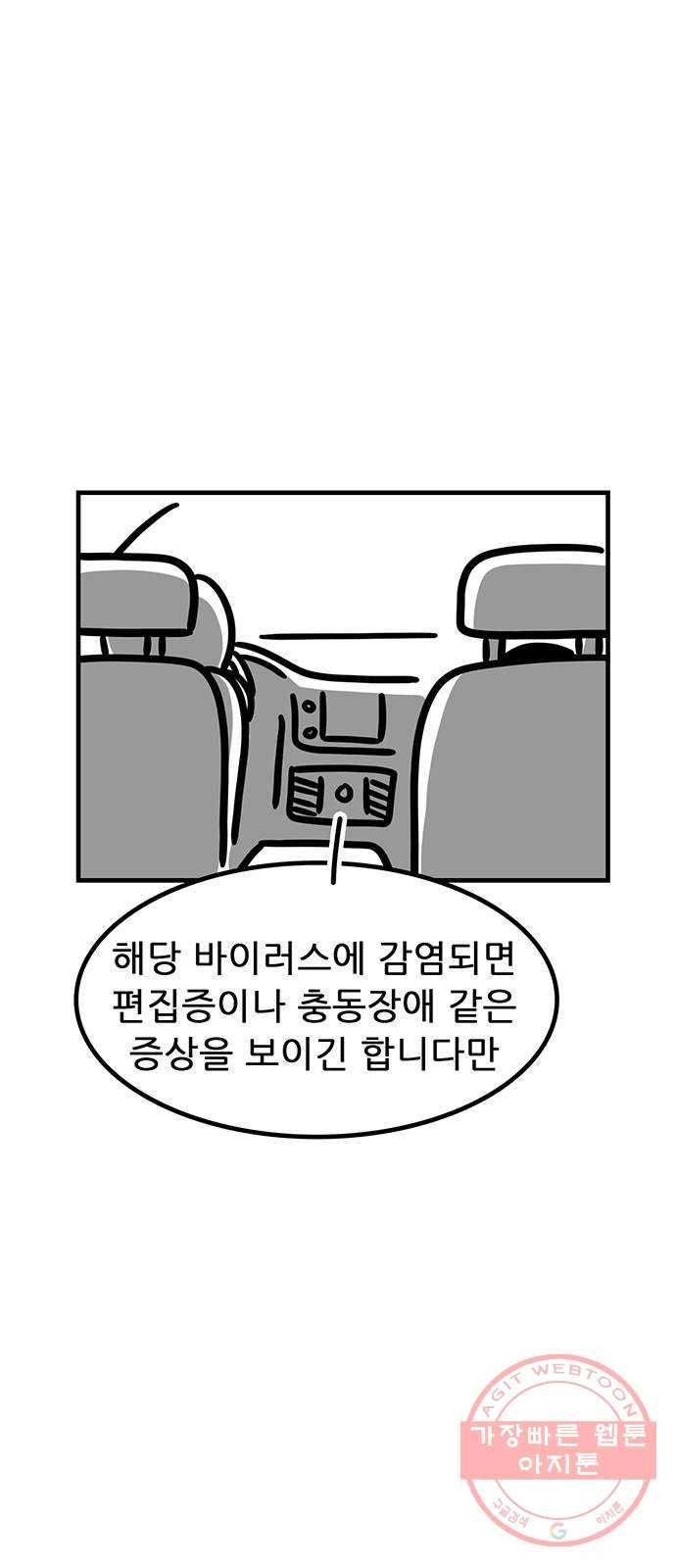 소극적 인간 13화 1