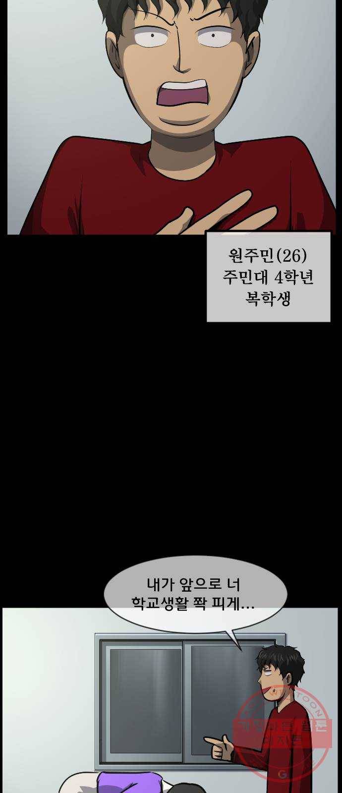 원주민 공포만화 230화 오징어 탈출(1) 3