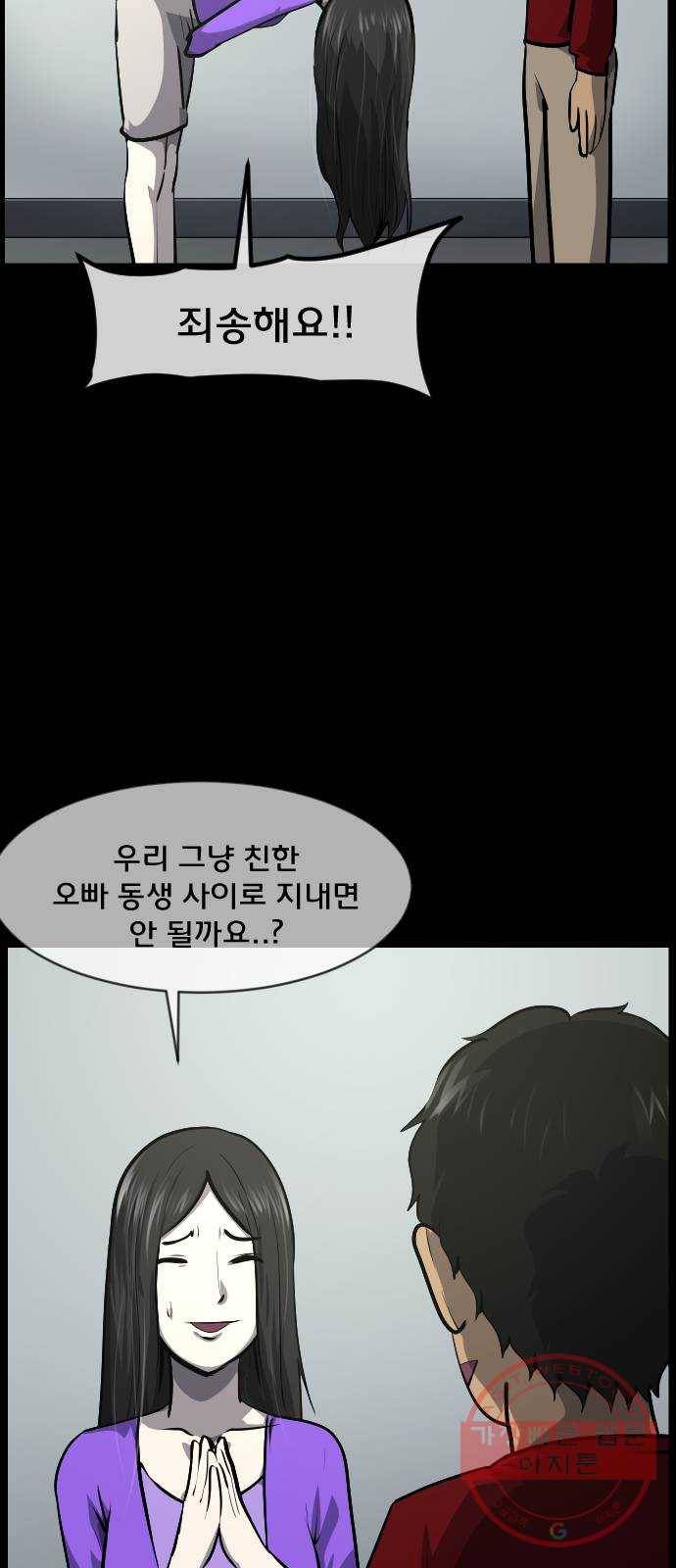 원주민 공포만화 230화 오징어 탈출(1) 4