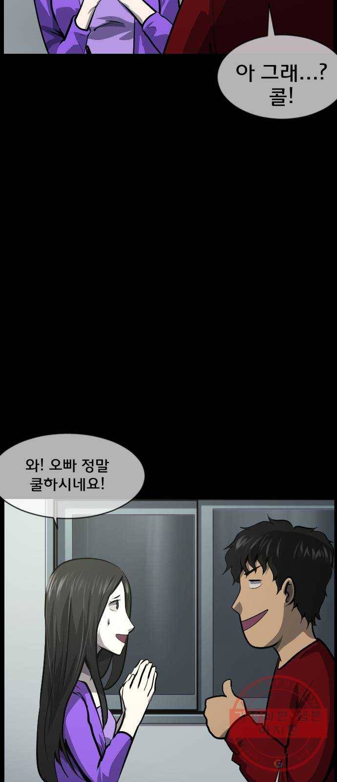 원주민 공포만화 230화 오징어 탈출(1) 5