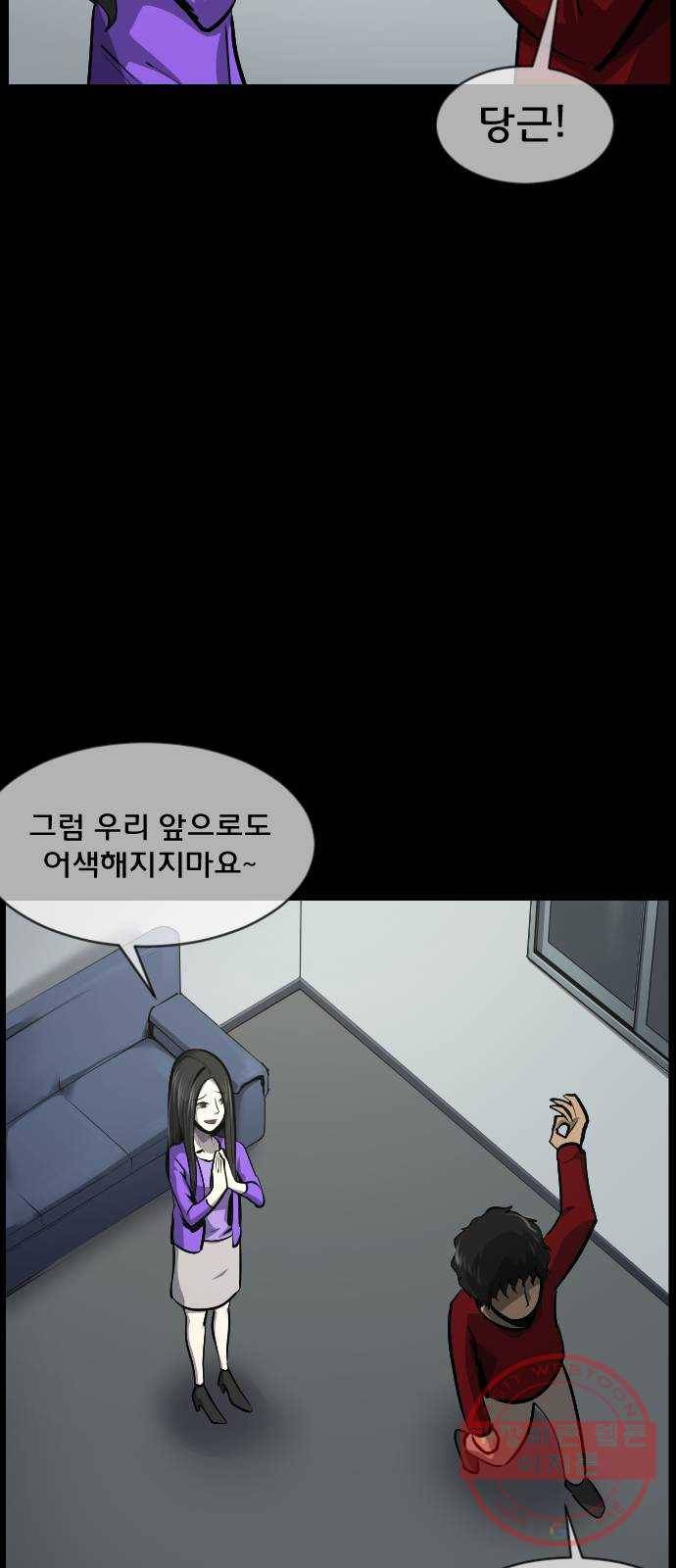 원주민 공포만화 230화 오징어 탈출(1) 6