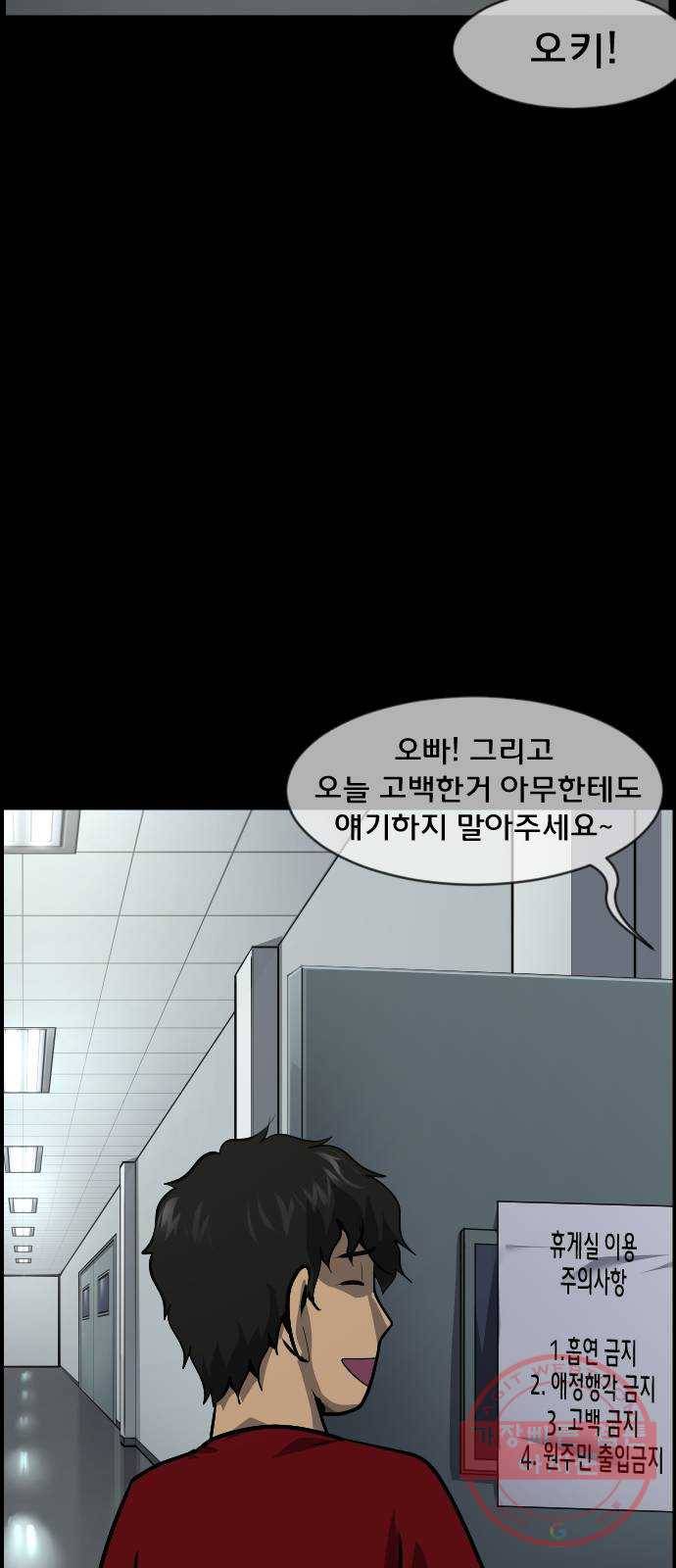원주민 공포만화 230화 오징어 탈출(1) 7