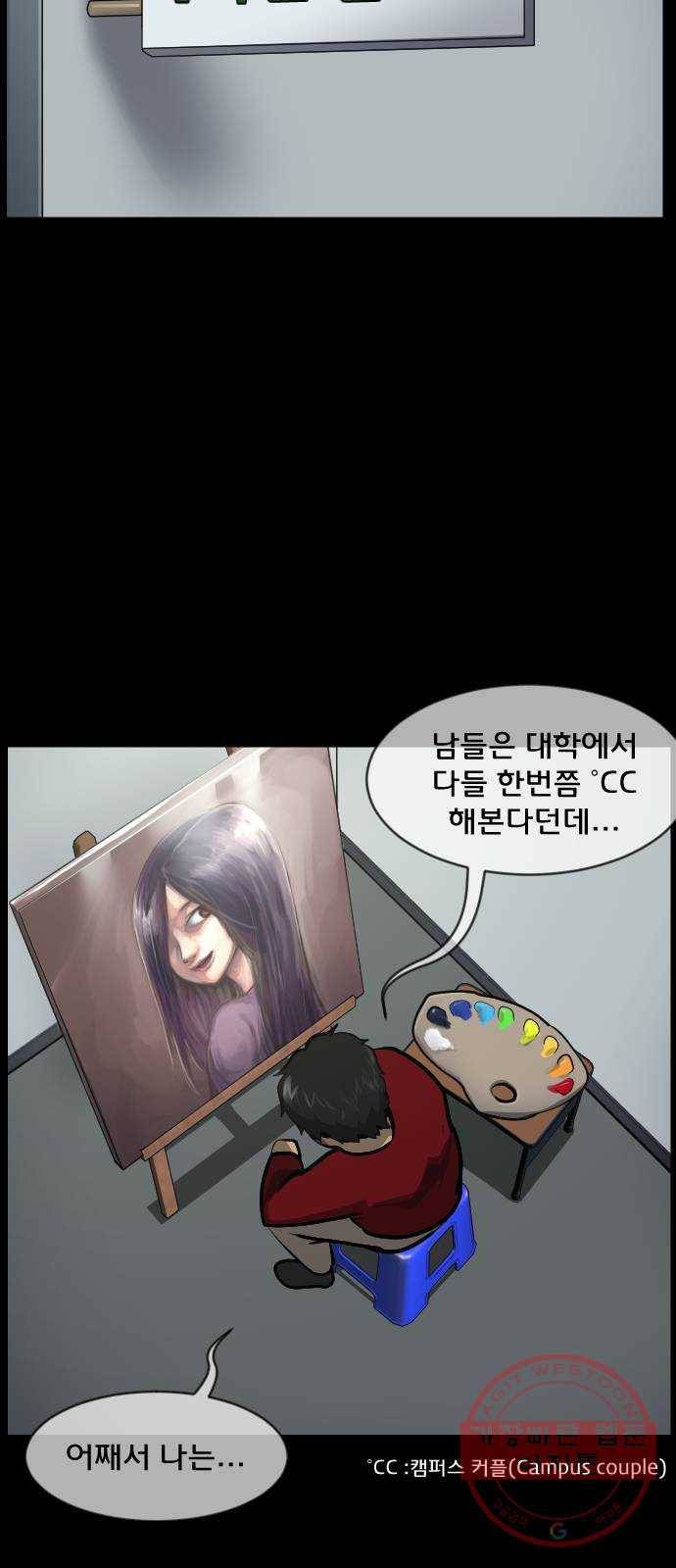 원주민 공포만화 230화 오징어 탈출(1) 9