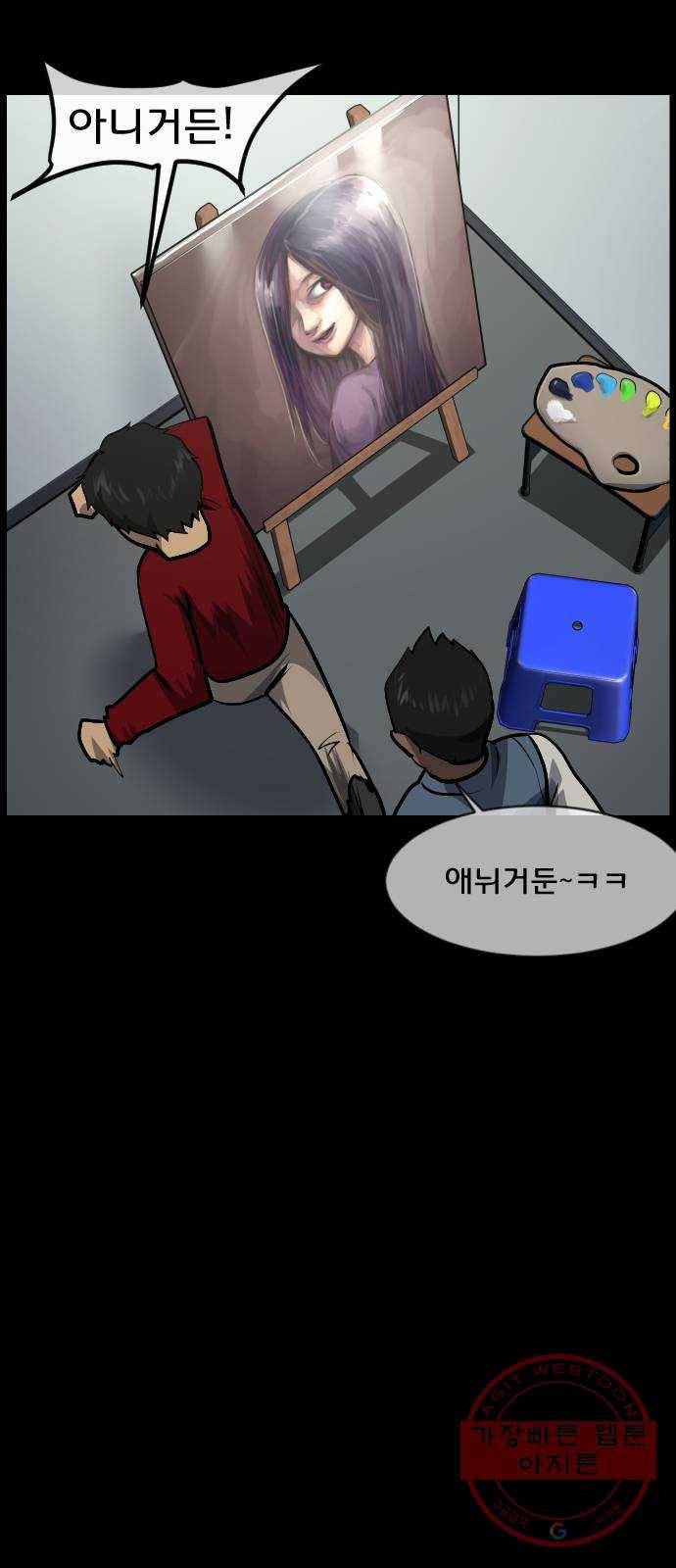 원주민 공포만화 230화 오징어 탈출(1) 12
