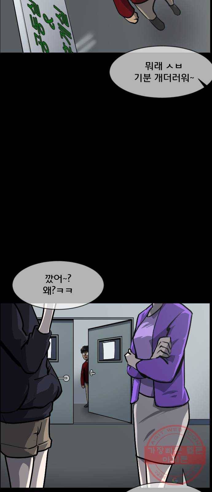 원주민 공포만화 230화 오징어 탈출(1) 15