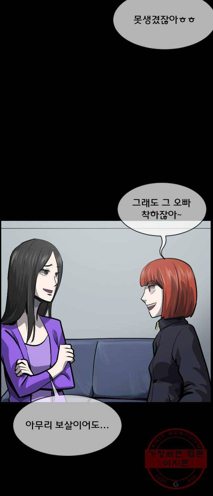 원주민 공포만화 230화 오징어 탈출(1) 16