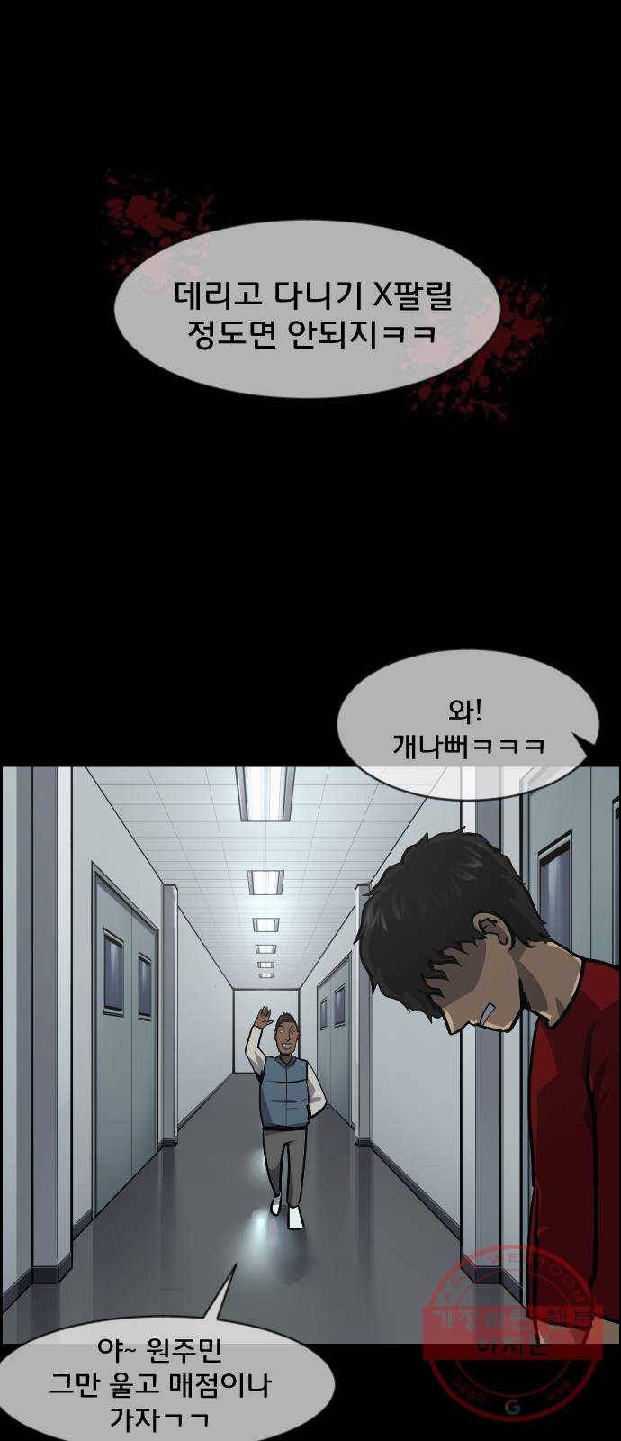 원주민 공포만화 230화 오징어 탈출(1) 17