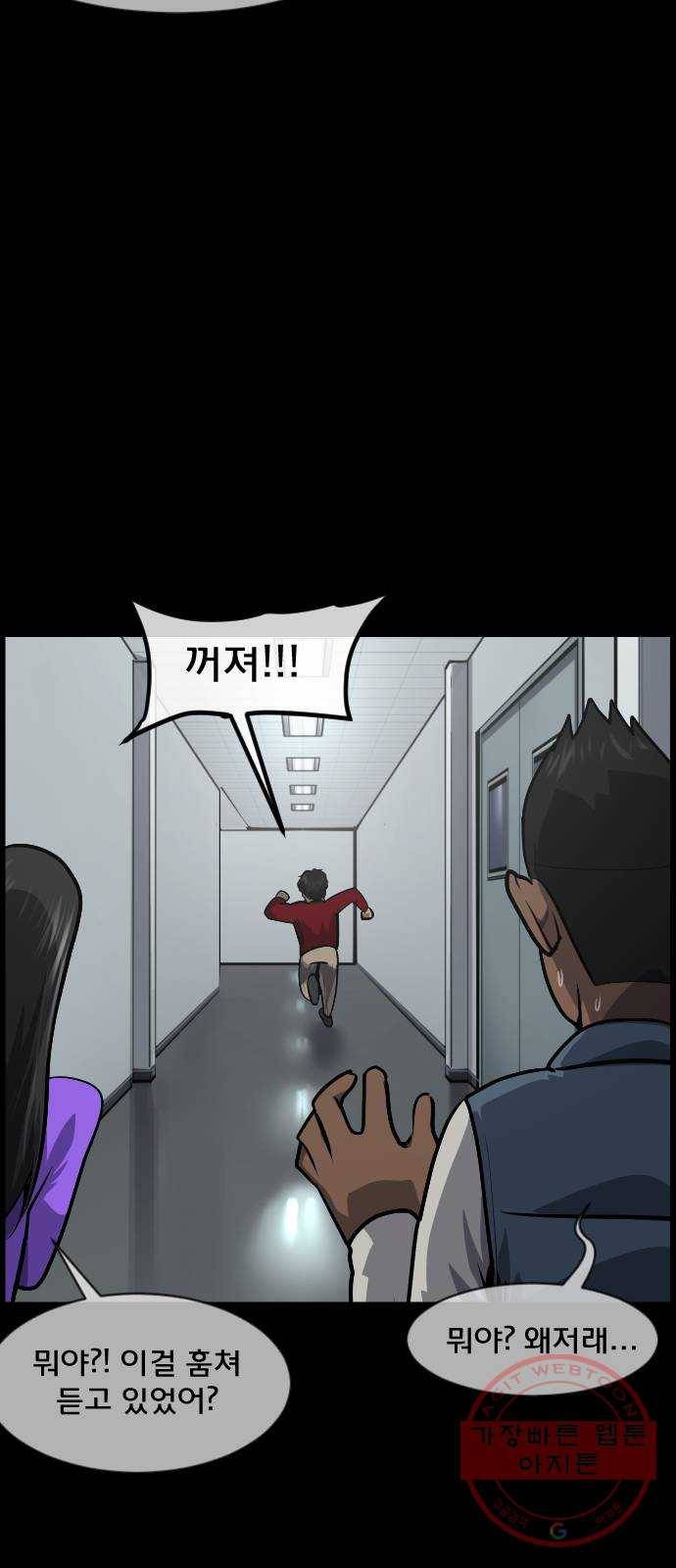 원주민 공포만화 230화 오징어 탈출(1) 18