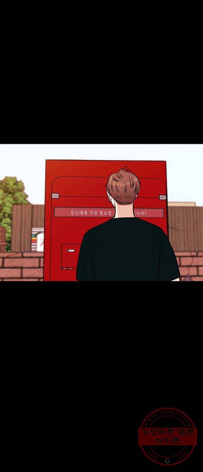 자판귀 197화 끝과 시작(1) 2