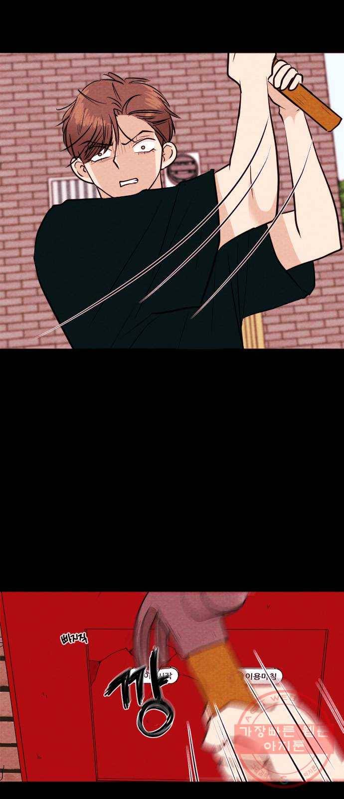 자판귀 197화 끝과 시작(1) 3