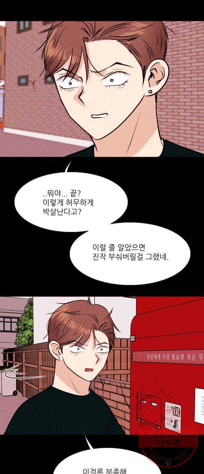 자판귀 197화 끝과 시작(1) 7
