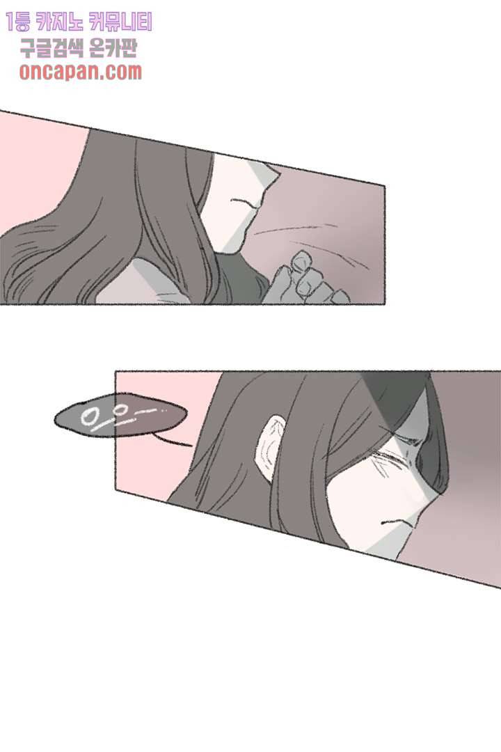 너에게 도달하는 방법 7화 1