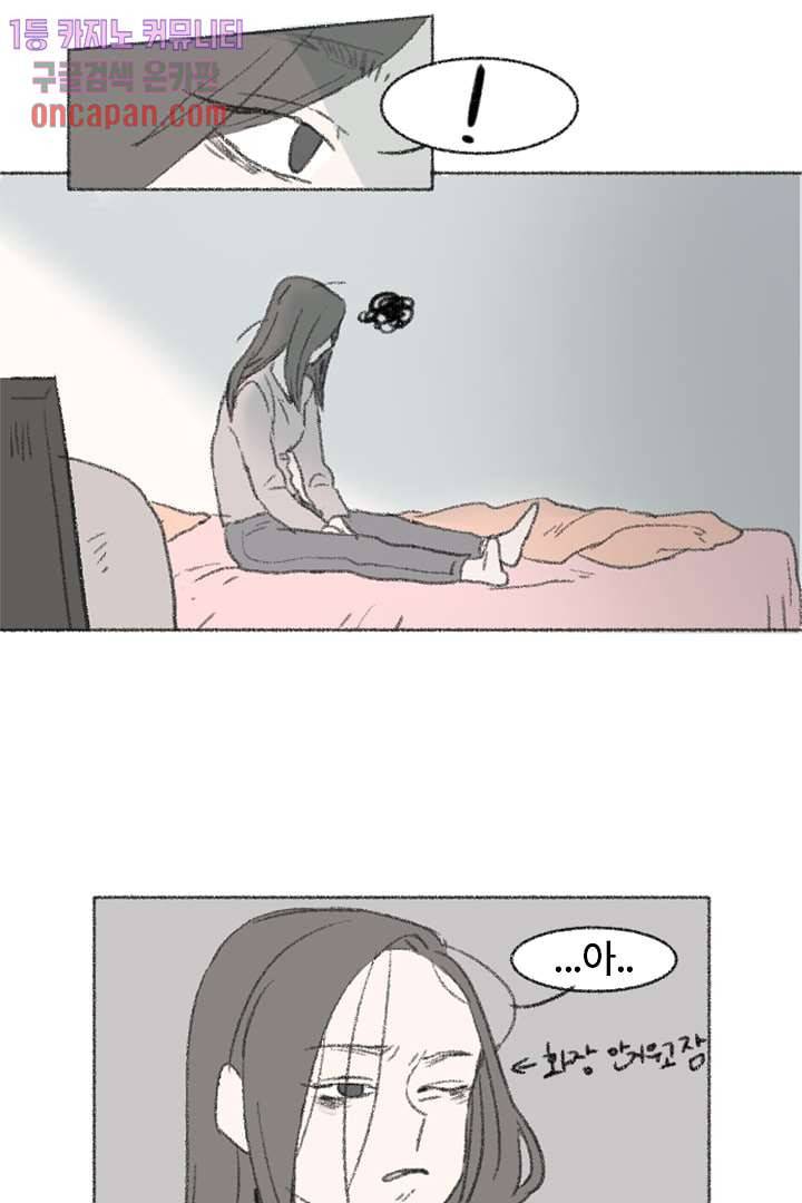 너에게 도달하는 방법 7화 2