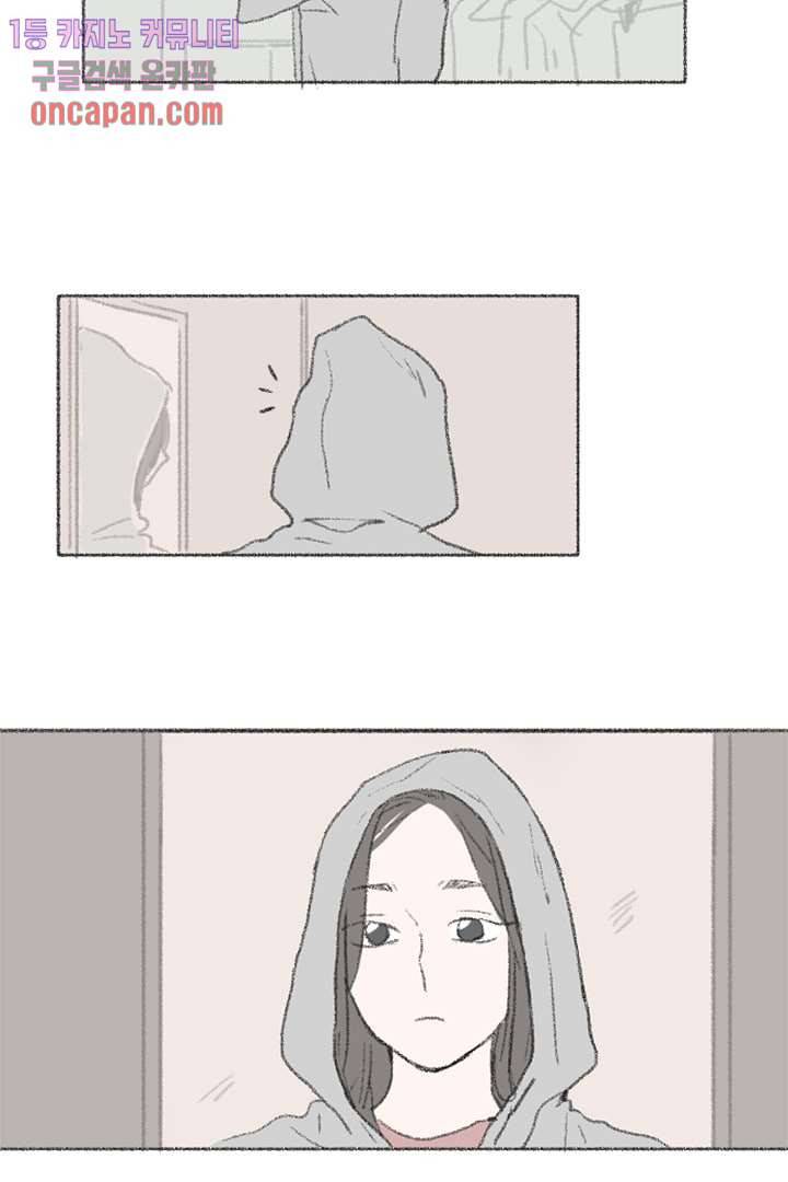 너에게 도달하는 방법 7화 6