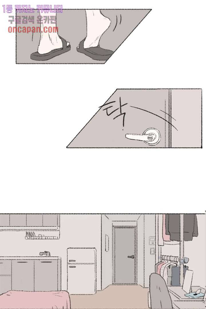 너에게 도달하는 방법 7화 8