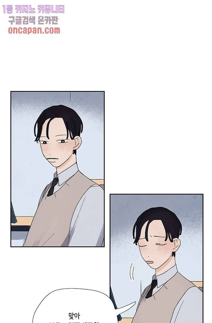 마이 러블리 투투 10화 1
