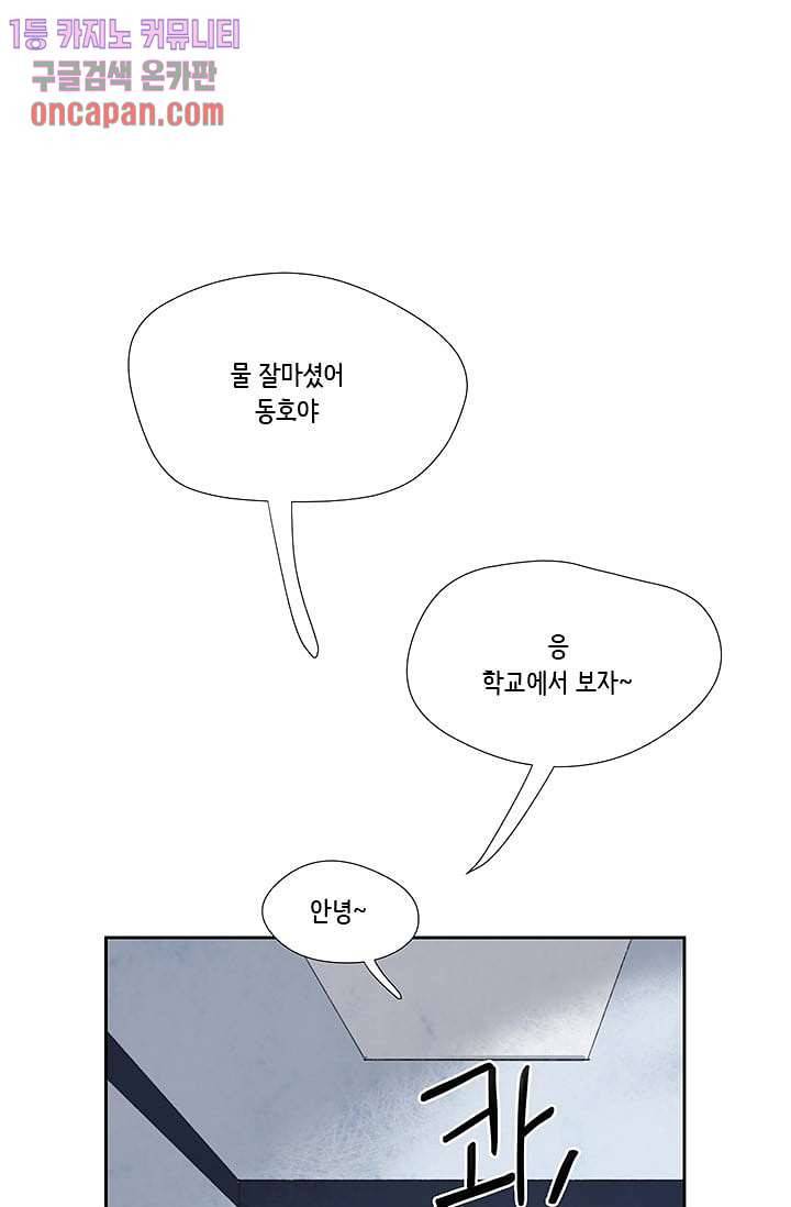 마이 러블리 투투 10화 5