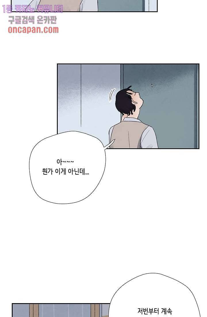 마이 러블리 투투 10화 7
