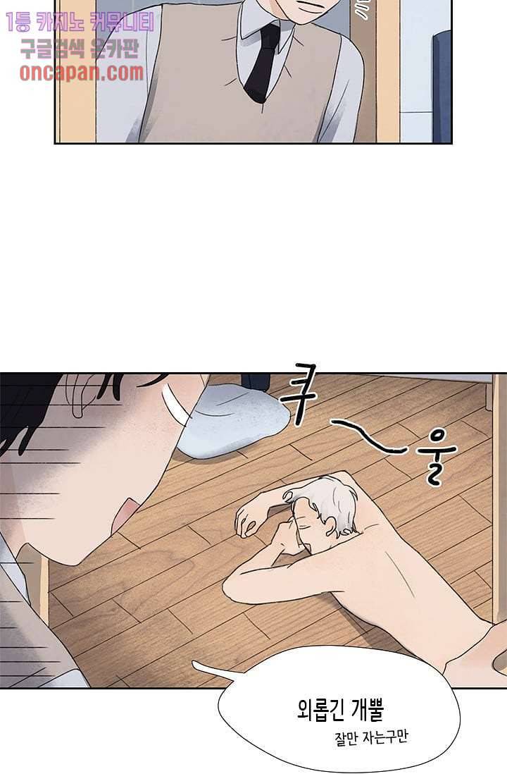 마이 러블리 투투 10화 9