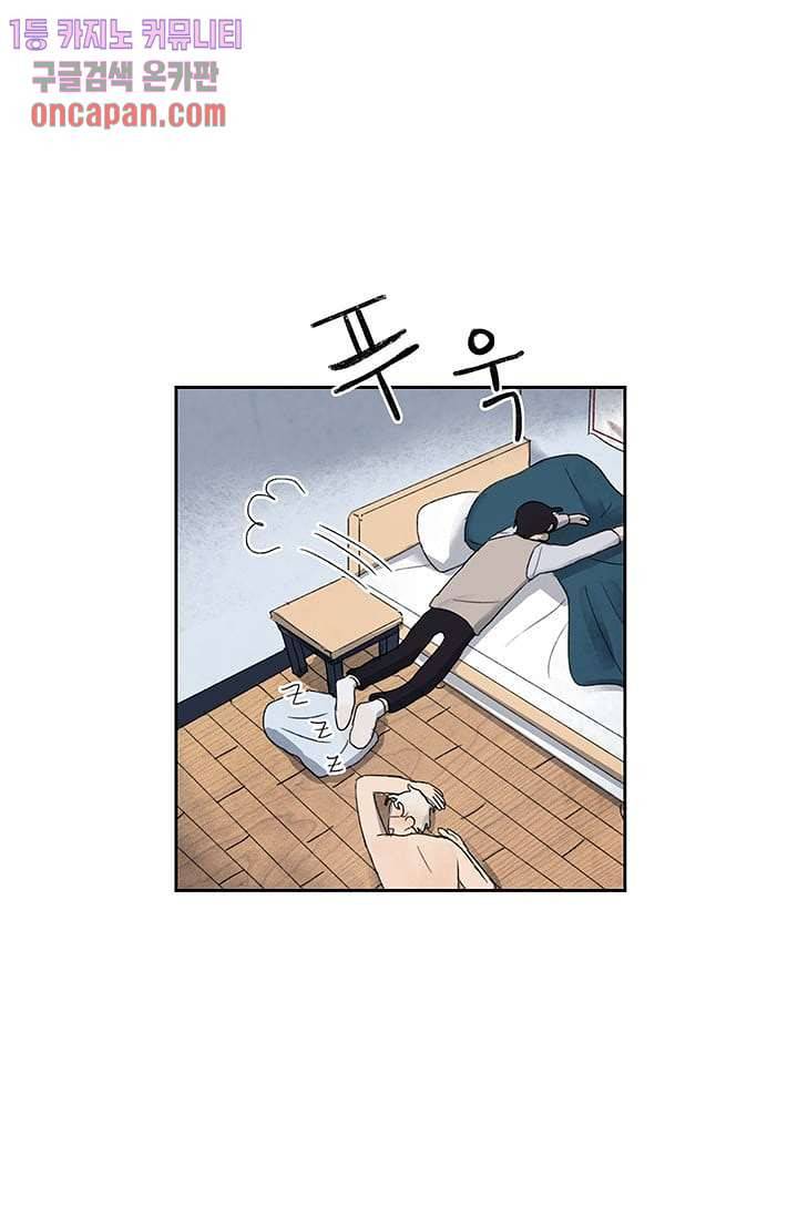 마이 러블리 투투 10화 10