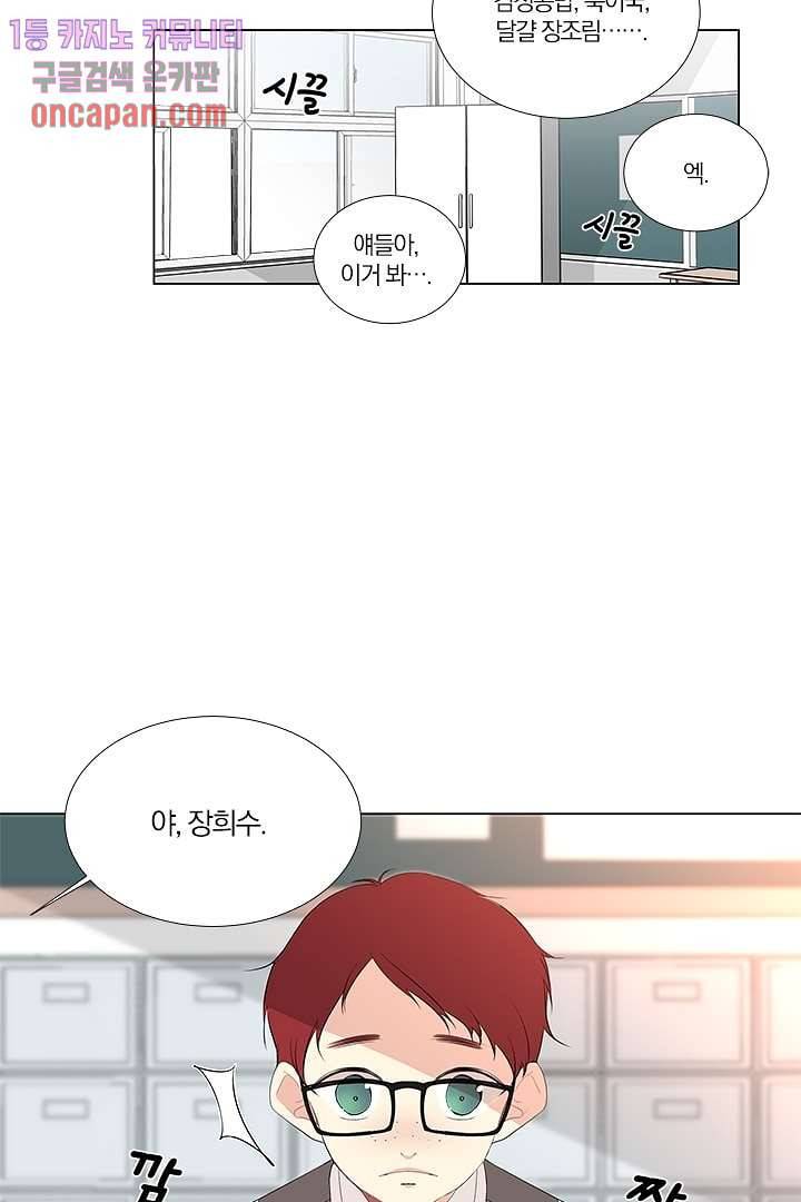 그렇고 그런 사이(레진) 7화 2