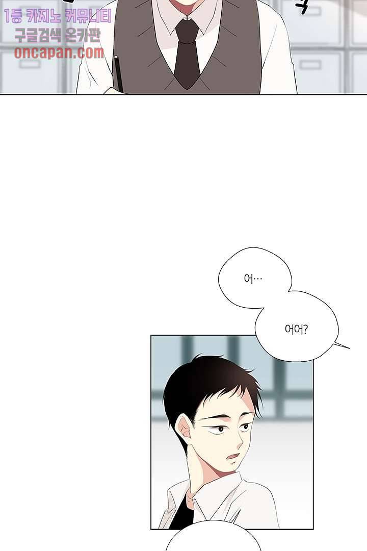 그렇고 그런 사이(레진) 7화 3