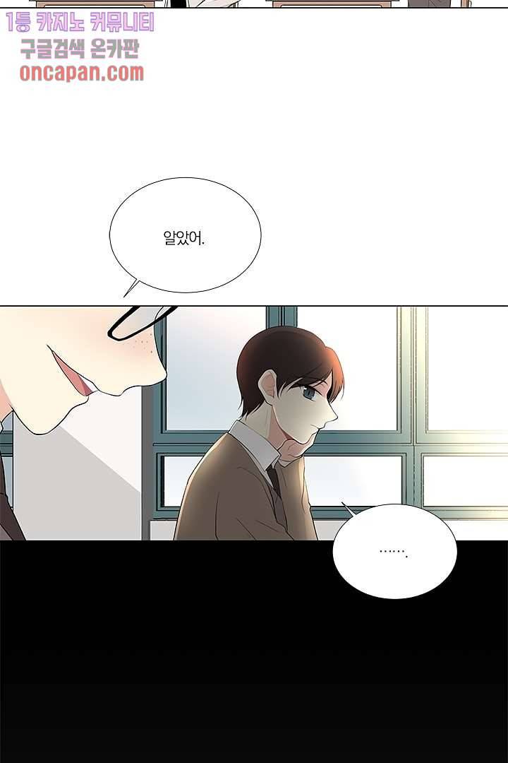 그렇고 그런 사이(레진) 7화 5
