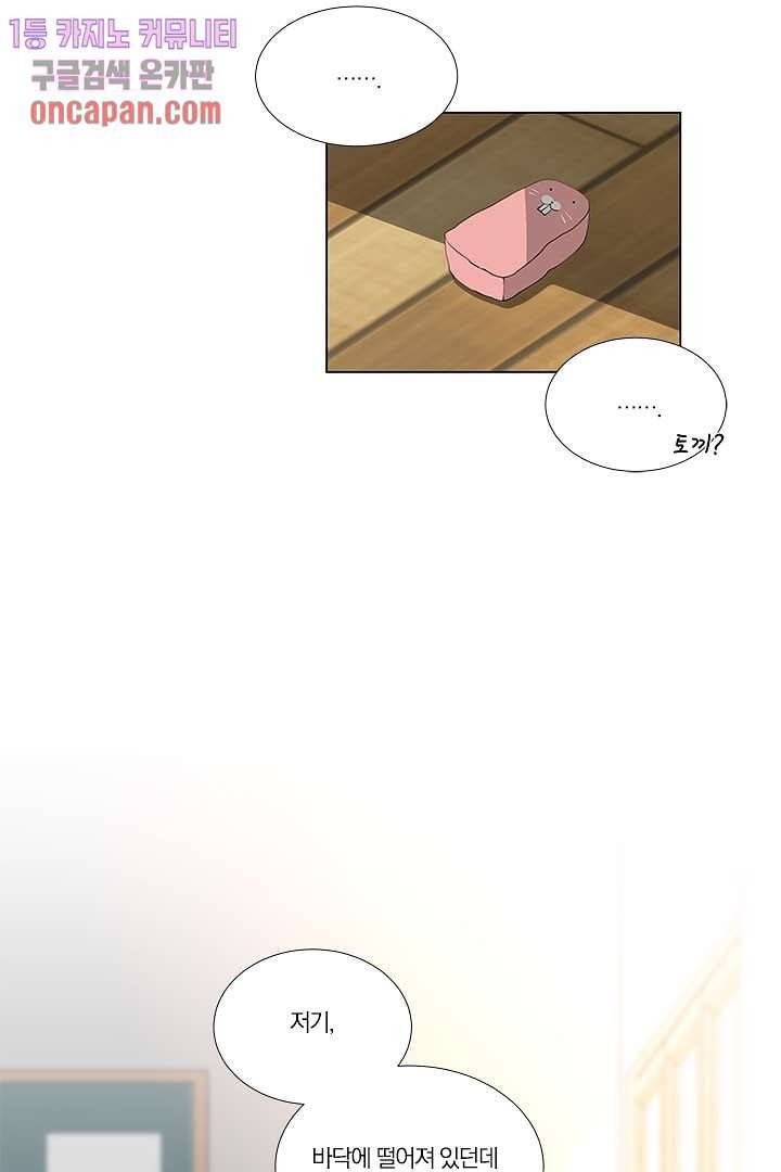 그렇고 그런 사이(레진) 7화 7